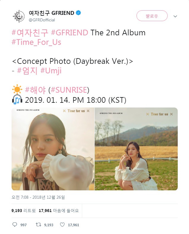 181227 여자친구 공식 트위터 Concept Photo | 인스티즈