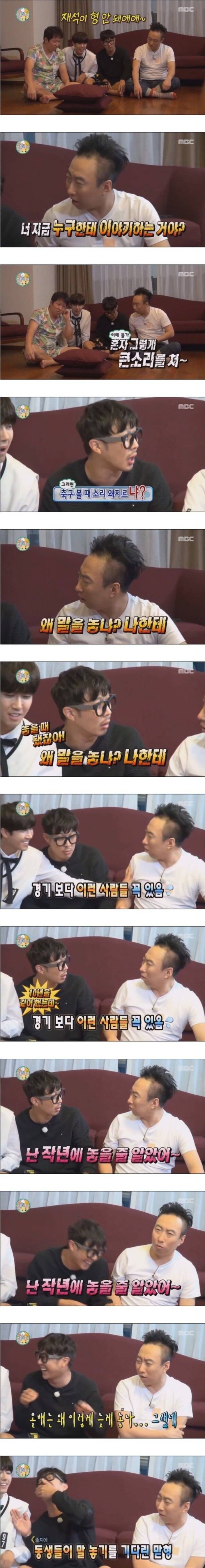 박명수한테 말 놓는 하하 | 인스티즈