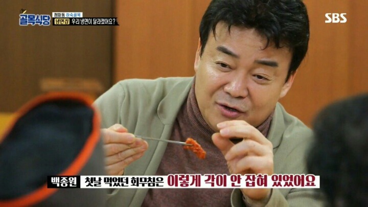 골목식당 극찬받았던 냉면집 맛이 변한 이유 | 인스티즈