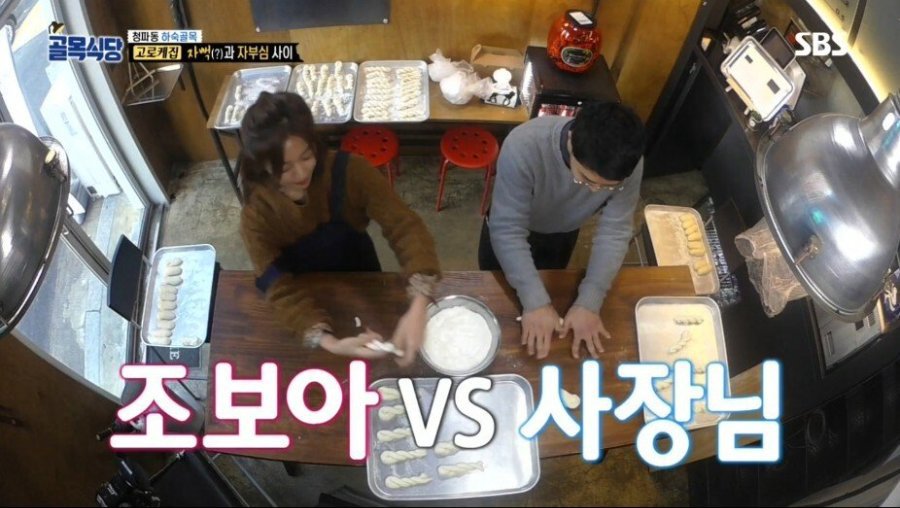 골목식당 타코야끼 이후 또다시 대결하는 조보아 | 인스티즈