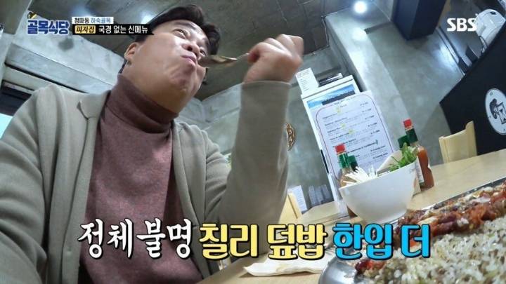 골목식당 최대 반전 ㅋㅋㅋㅋㅋㅋㅋ | 인스티즈