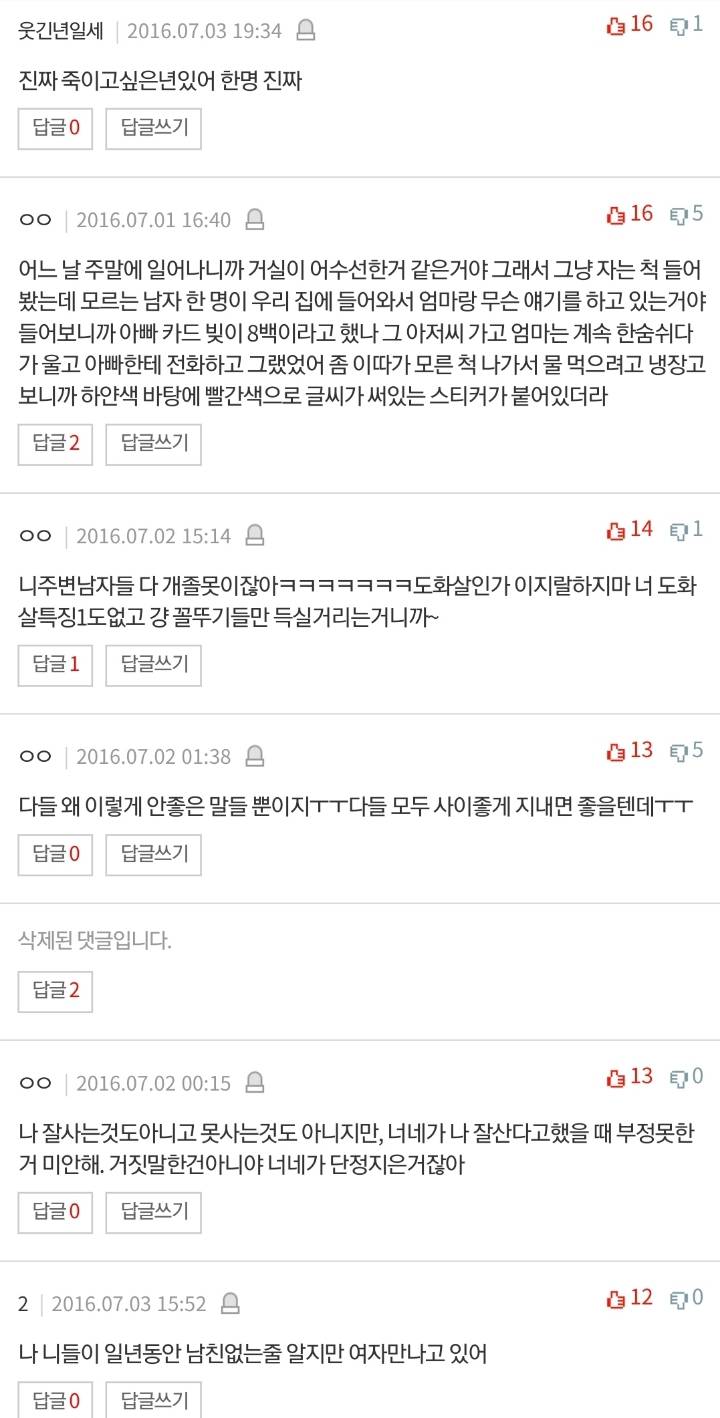 자기친구들한테 죽어도 못하겠는말 쓰고가....jpg | 인스티즈