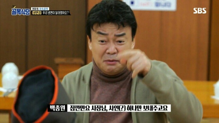 골목식당 극찬받았던 냉면집 맛이 변한 이유 | 인스티즈