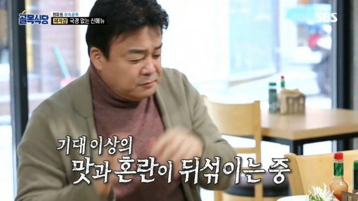 골목식당 최대 반전 ㅋㅋㅋㅋㅋㅋㅋ | 인스티즈