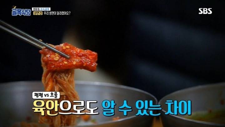 골목식당 극찬했던 냉면집 맛이 변한 이유 | 인스티즈