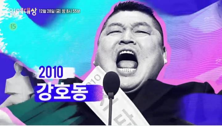 2018 sbs연예대상은 누구?? | 인스티즈