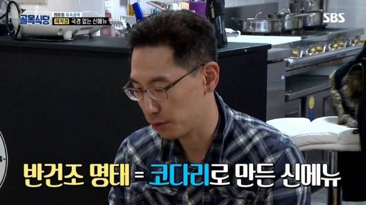 골목식당 최대 반전 ㅋㅋㅋㅋㅋㅋㅋ | 인스티즈