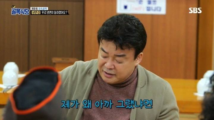 골목식당 극찬했던 냉면집 맛이 변한 이유 | 인스티즈