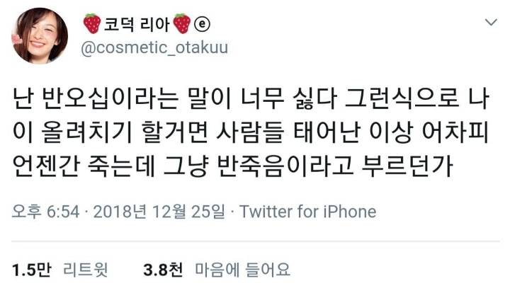 난 반오십이라는 말이 너무 싫다.jpg | 인스티즈