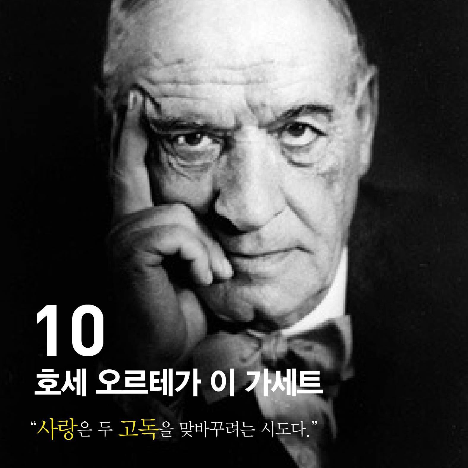 삶에 질식당하지 않았던 10명의 사상가들.jpg | 인스티즈