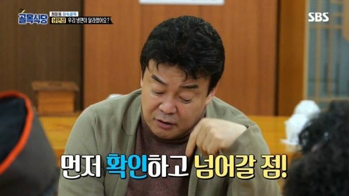 골목식당 극찬했던 냉면집 맛이 변한 이유 | 인스티즈