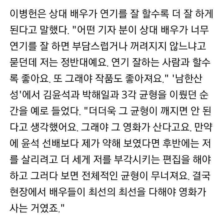 이병헌"연기의 신? 현장에서 시나리오 자주 안 봐" | 인스티즈