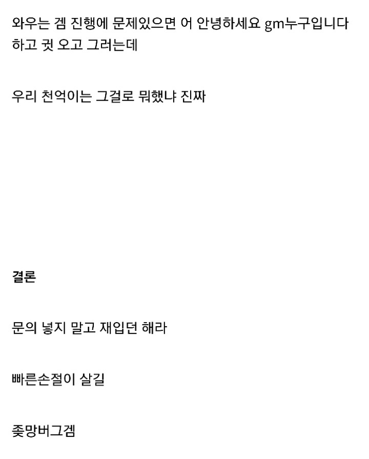 로아) 물고기가 구멍에 낑김 | 인스티즈