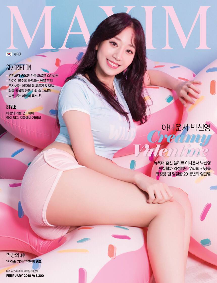 MAXIM 2018년도 표지 모음.jpg | 인스티즈