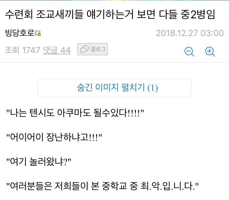 수련회 조교들은 전부 중2병임.jpg | 인스티즈