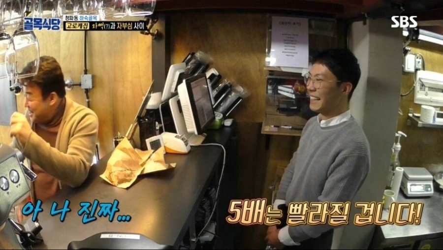 골목식당 타코야끼 이후 또다시 대결하는 조보아 | 인스티즈