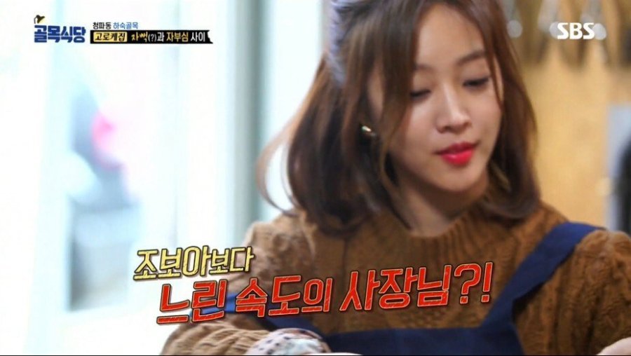 골목식당 타코야끼 이후 또다시 대결하는 조보아 | 인스티즈