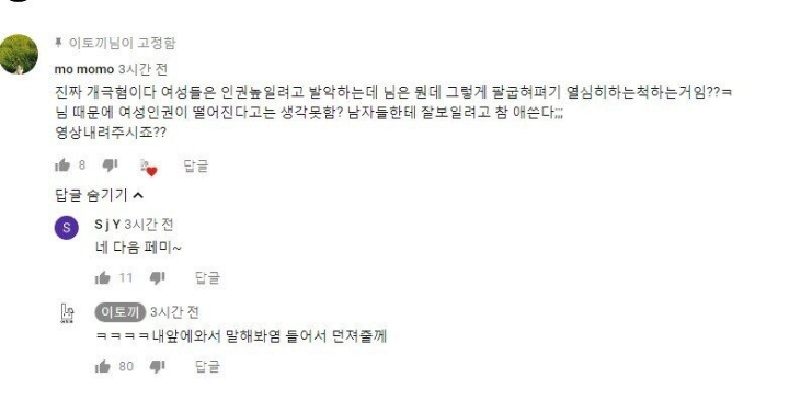 엄청난 도전을 선언한 유튜버 이토끼 | 인스티즈