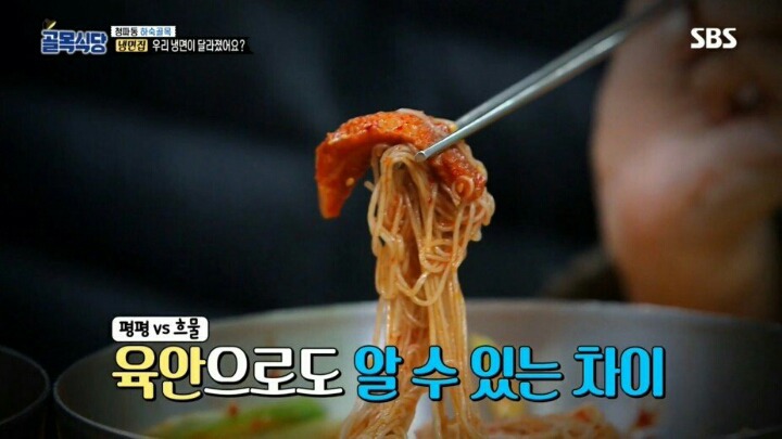 골목식당 극찬받았던 냉면집 맛이 변한 이유 | 인스티즈