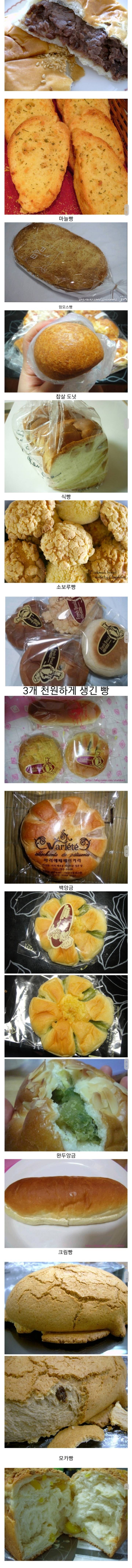 나이든 사람들만 좋아하는 빵...jpg | 인스티즈