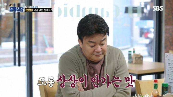 골목식당 최대 반전 ㅋㅋㅋㅋㅋㅋㅋ | 인스티즈