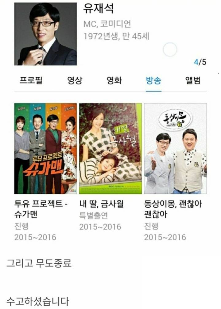 사주풀이 레전드.jpg | 인스티즈