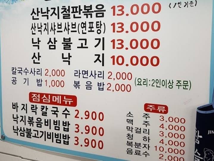 서울의 3,900원짜리 낙지볶음비빔밥.jpg | 인스티즈