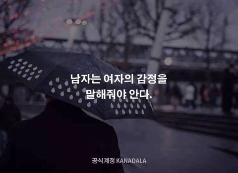 남자와 여자의 차이 | 인스티즈