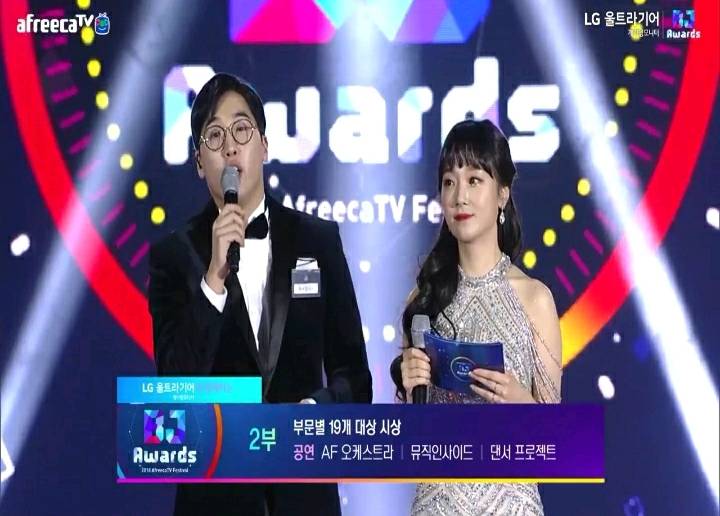 LG 울트라기어 후원 아프리카 BJ 대상 1부 MCㄷㄷㄷㄷㄷ | 인스티즈