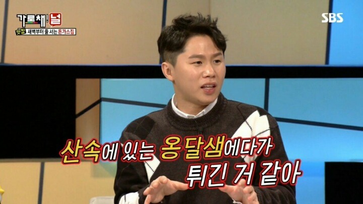 9시간만에 포방터 돈가스 먹은 양세바리의 소감 | 인스티즈