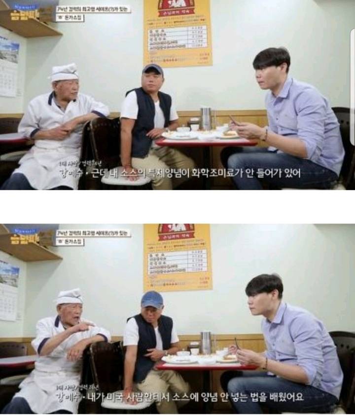 94세 셰프가 운영하는 50년 전통의 돈가스 집 | 인스티즈