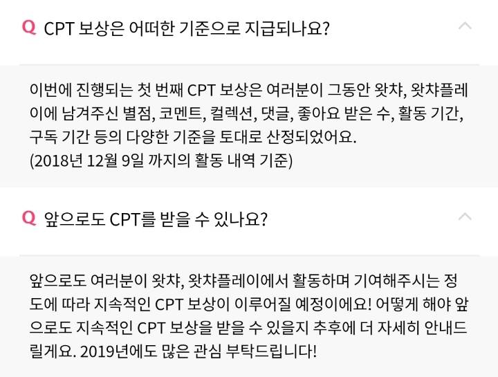 왓챠가 이더리움과 계약을 했군요 | 인스티즈