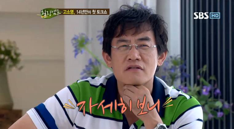 [힐링캠프] 잘생긴 남자랑 살면 어떠냐는 질문에 고소영의 답 (술마실때 극과극 마인드) | 인스티즈