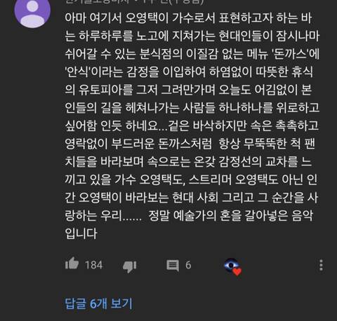 사람들이 슬픈댓글다는 노래 | 인스티즈