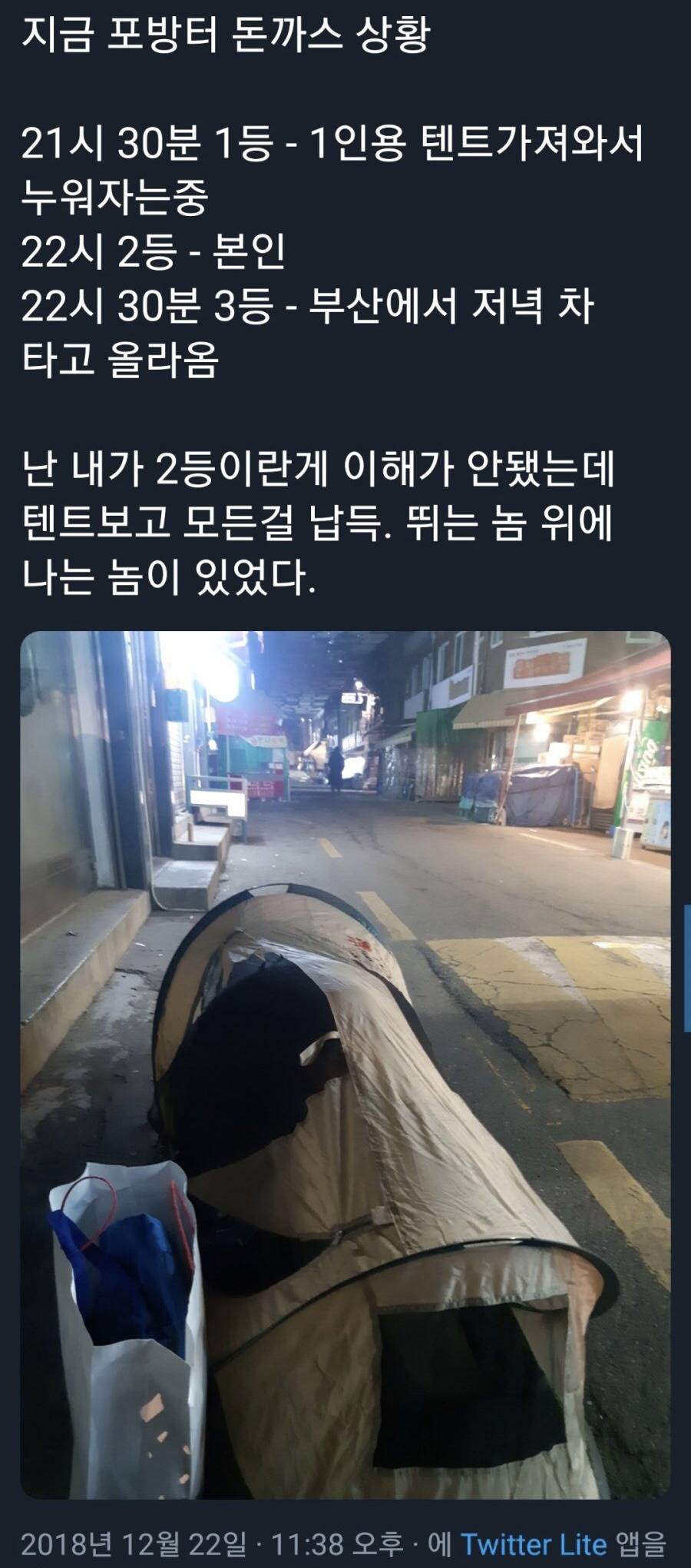 돈가스백 마운틴 | 인스티즈