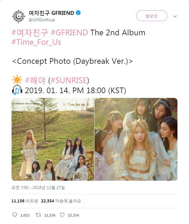 181228 공식 트위터 단체 여자친구 사진 | 인스티즈