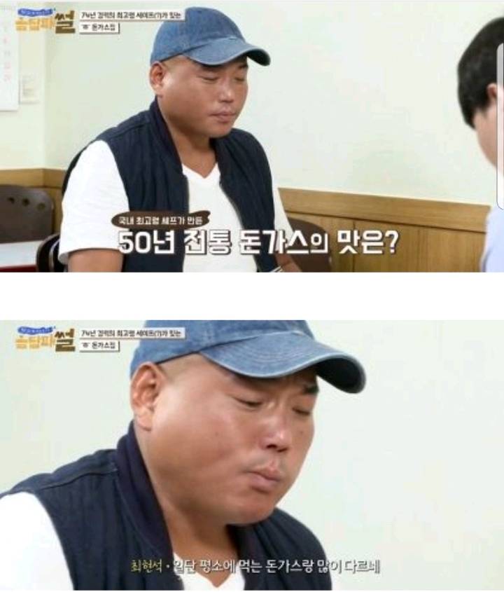 94세 셰프가 운영하는 50년 전통의 돈가스 집 | 인스티즈