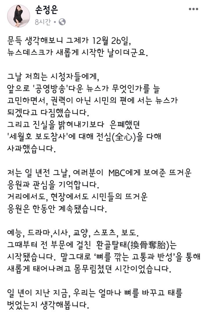 손정은 아나운서 페이스북(MBC 1년) | 인스티즈