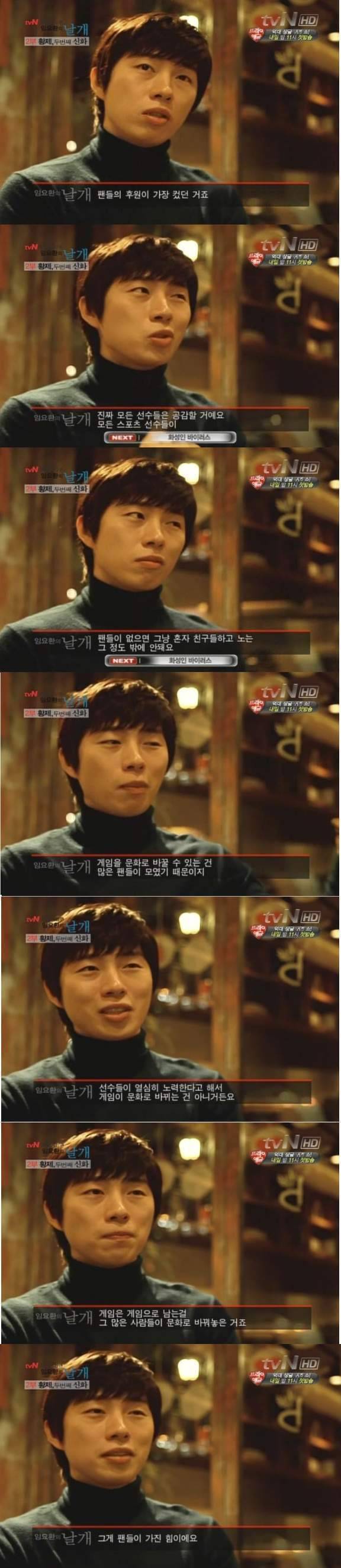 황제 임요환의 마인드.jpg | 인스티즈