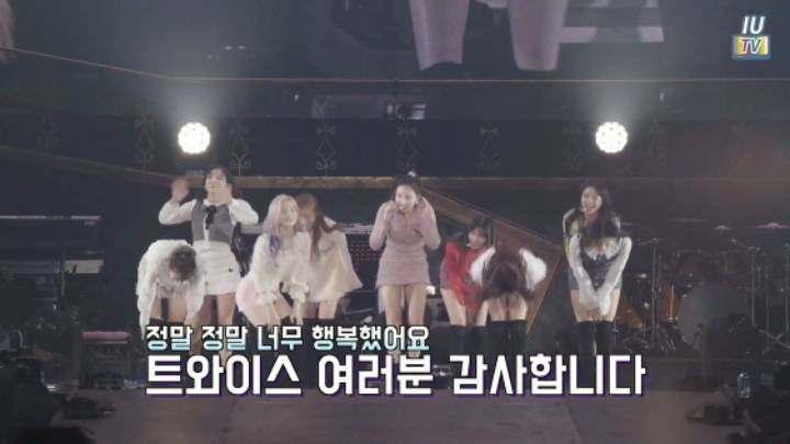 오늘자 트와이스 언급하는 아이유 ㄷㄷㄷ | 인스티즈