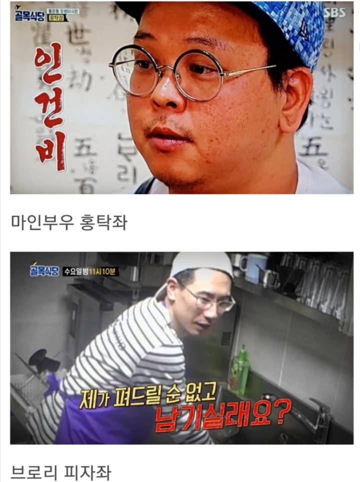 빌런식당 골목 계급도.jpg | 인스티즈