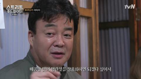 일본 포장마차에서 명란젓의 역사를 설명하는 백종원 | 인스티즈