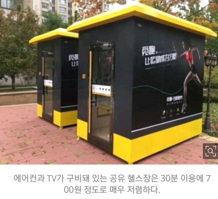 중국 공유 헬스장 | 인스티즈