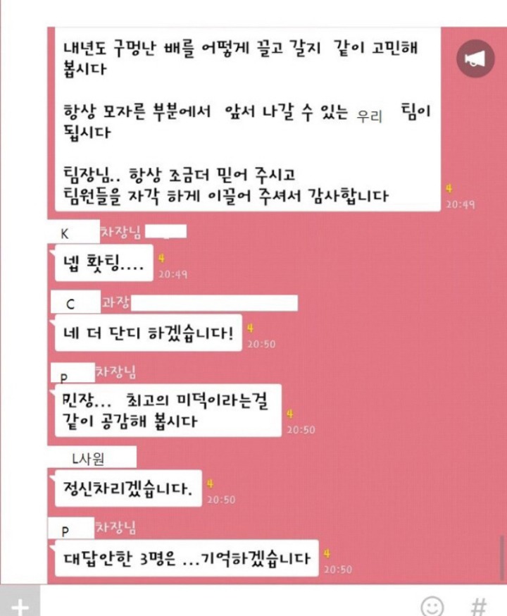 직장인들이 카톡을 탈퇴하고 싶어지는 이유.jpg | 인스티즈