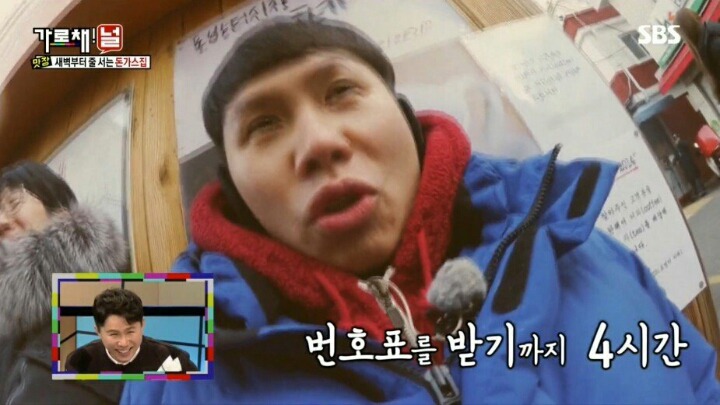 9시간만에 포방터 돈가스 먹은 양세바리의 소감 | 인스티즈