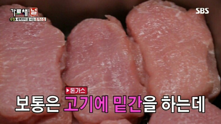 9시간만에 포방터 돈가스 먹은 양세바리의 소감 | 인스티즈