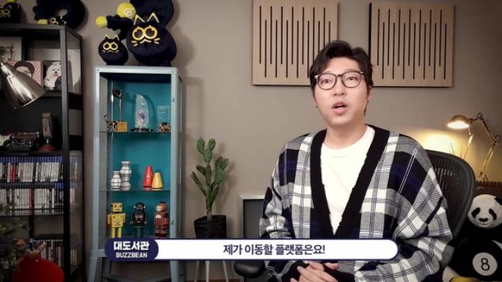 대도서관 트위치 이적 확정.JPG | 인스티즈