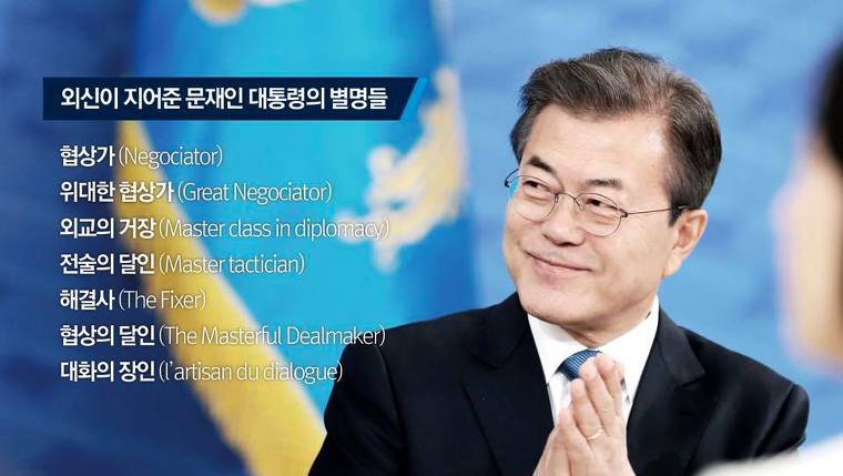 아시아 뉴스 네트워크, 문재인 대통령을 올해의 인물로 선정 | 인스티즈