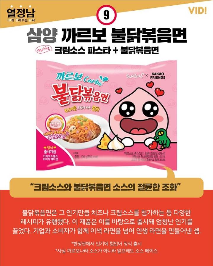 특이한 라면 모여라 이색 라면 10 (봉지면) | 인스티즈