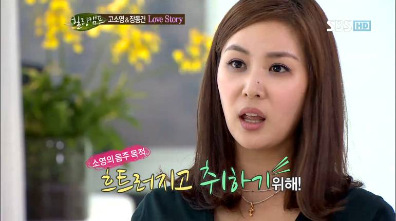 [힐링캠프] 잘생긴 남자랑 살면 어떠냐는 질문에 고소영의 답 (술마실때 극과극 마인드) | 인스티즈